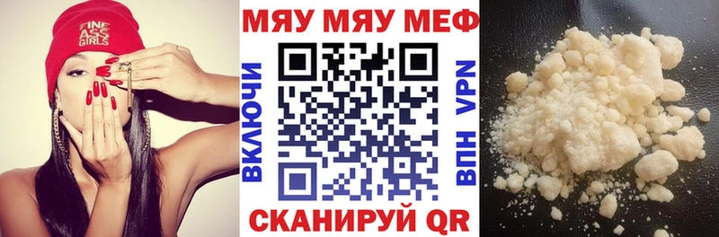 Мефедрон мяу мяу  Купить  Сыктывкар 